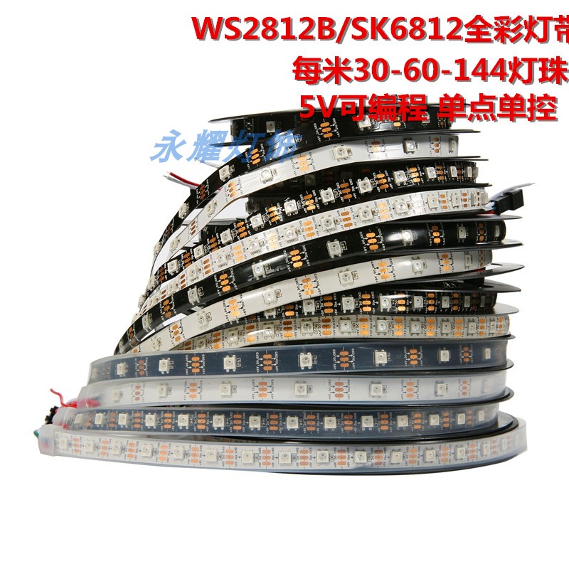 WS2812B灯带5V内置2811ic可编程单点控SK6812全彩LED流水跑马灯条