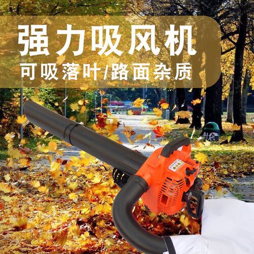 汽油园林落叶吸扫机吸叶机大功率庭院粉灰尘吹风机家用吹吸两用机