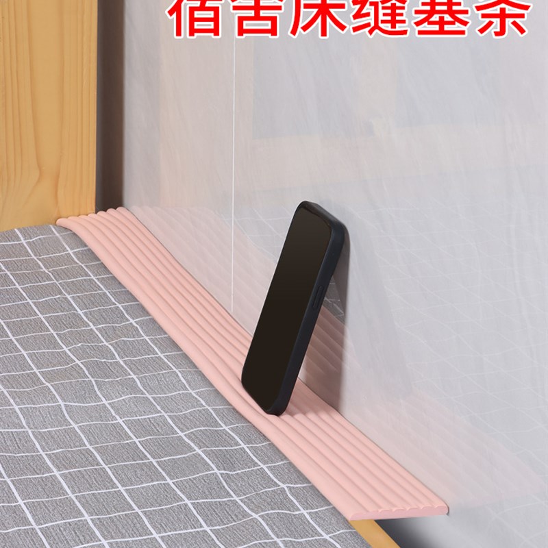 宿舍床围软包大学生上下铺围栏防摔防掉落挡板寝室床边缝隙填长条
