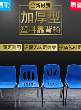 工厂无尘车间工作椅子靠背椅 流水线办公椅 加厚全新料钢塑椅凳子