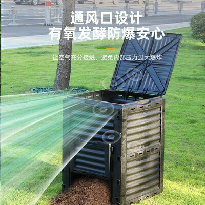 庭院堆肥箱户外超大堆肥发酵桶大型室外堆肥桶落叶厨余沤肥em菌种