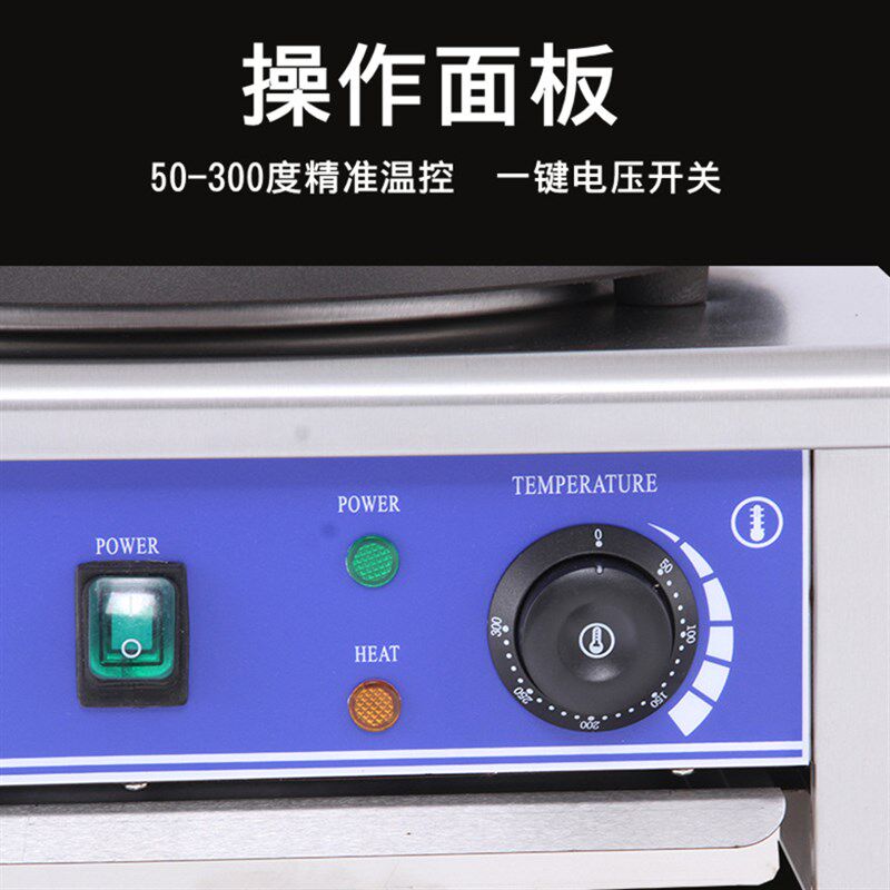 班戟炉电热煎饼机商用电饼铛圆形烤饼机鏊子煎饼果子机可丽饼机器