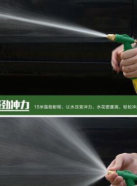 汽车洗车器加压冲水枪家用高压力水抢冼刷车神器浇花水管软管强力