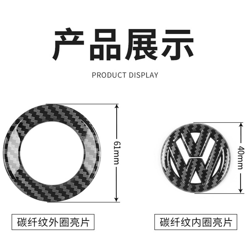 大众桑塔纳途观L途安途昂途昂X探岳探歌途岳改装方向盘标装饰车贴