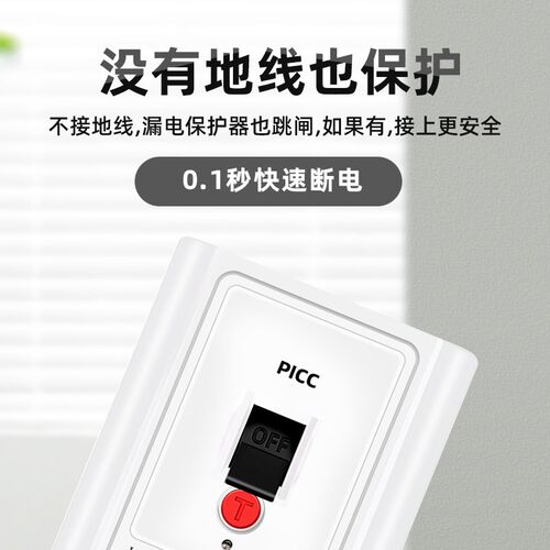 空调漏电保护器3匹柜机3P空开插座专用开关86型漏保32a118型通用