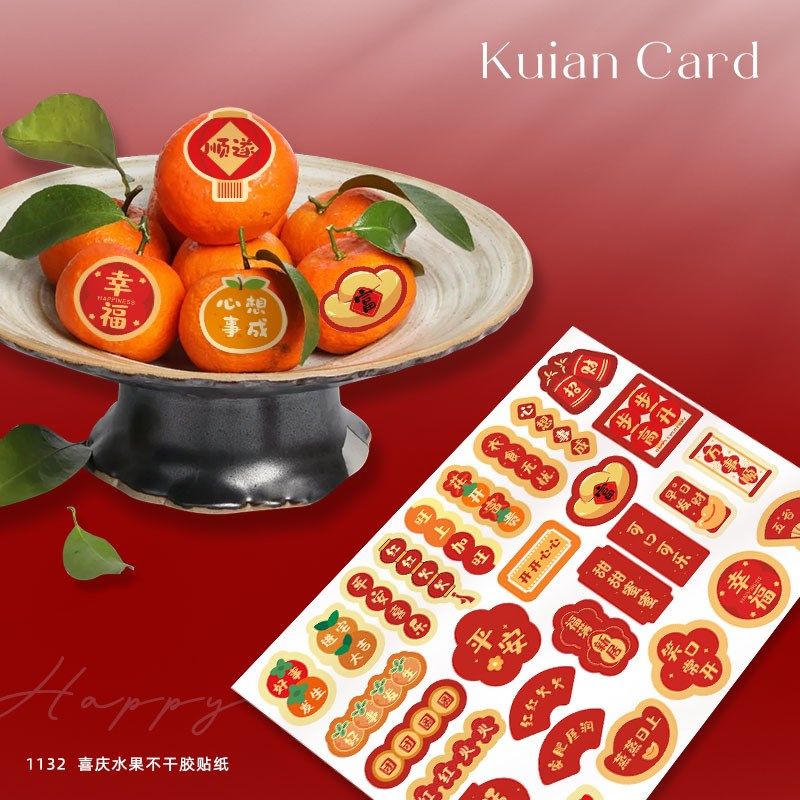 大吉大利好事发生贴纸乔迁大吉鲜花水果装饰不干胶春节节日标签,文具电教/文化用品/商务用品,不干胶标签,淘宝优惠券,粉丝福利购,淘宝优惠卷
