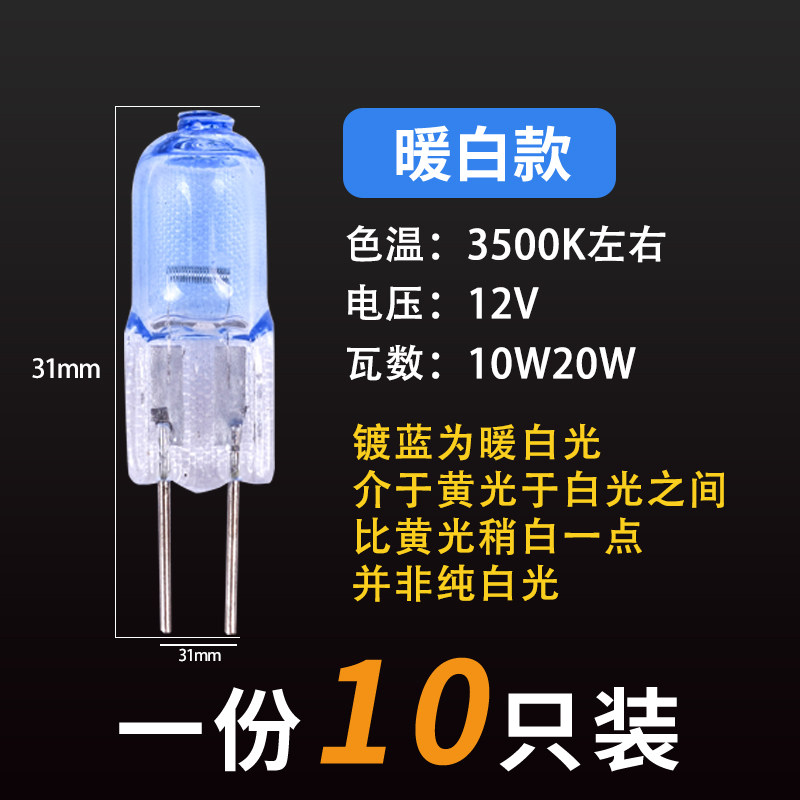 g4灯珠12v插脚20w低压灯泡节能水晶小灯泡吊灯超亮高光效偏白光