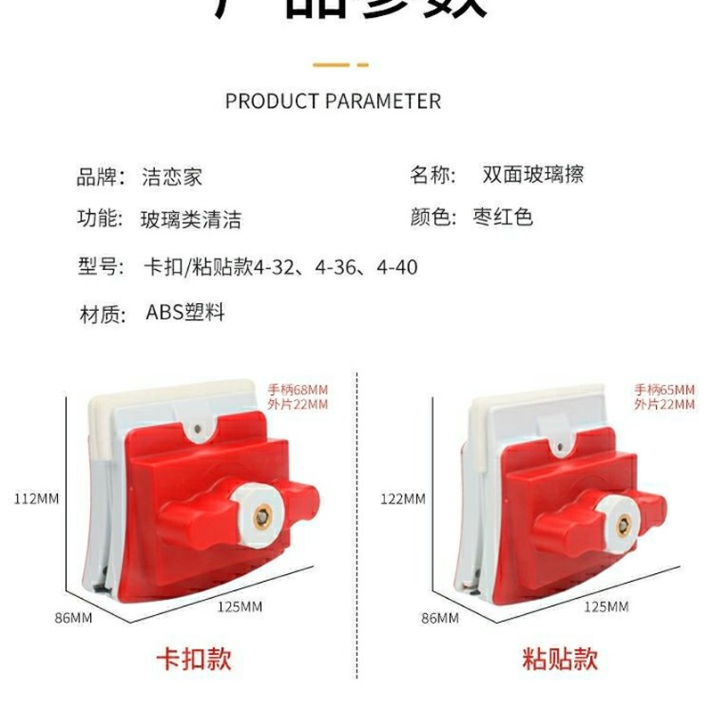 洁恋家玻璃器磁铁配件外壳高楼家政家用擦刮皮条百洁布型号备注