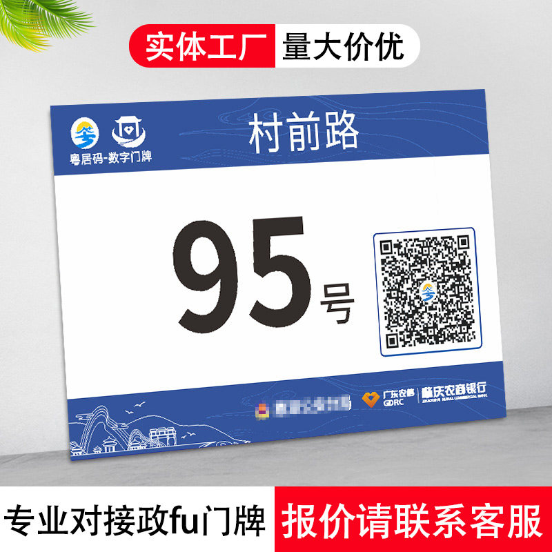 户外铝板门牌号定做家用烤漆反光门牌订制定制街道办门牌村牌号码