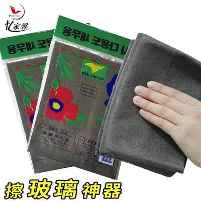 鱼缸抹布 魔力布擦玻璃专用不易掉毛无水痕洗车 海缸清洁吸水抹布