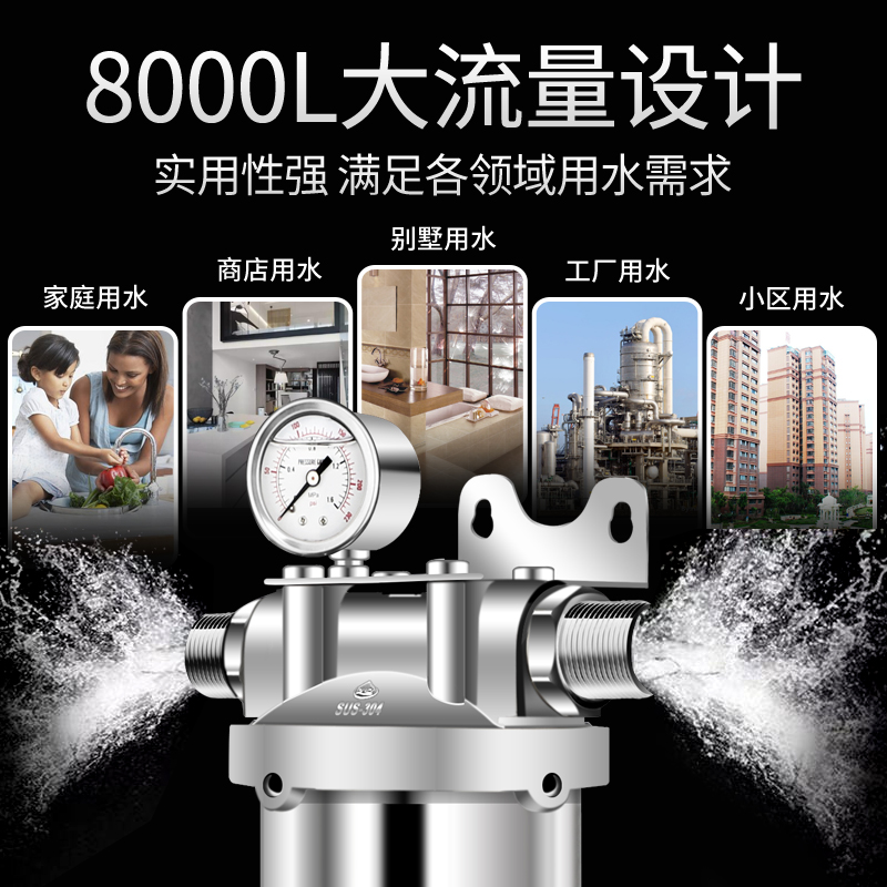 易惠前置过滤器家用农村井水自来水反冲洗全屋不锈钢净水器商用