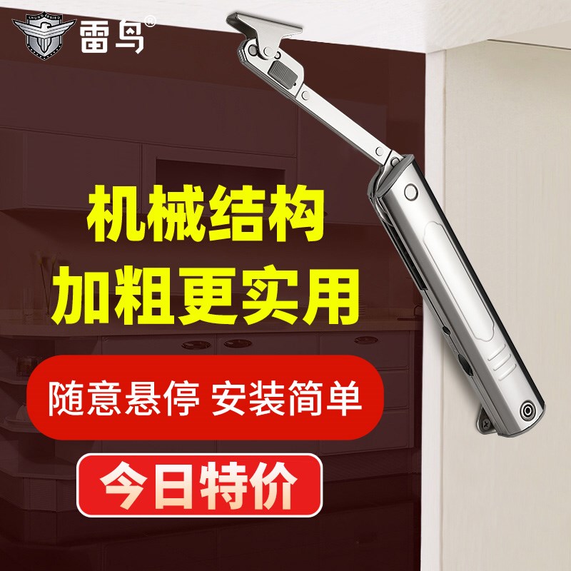 雷鸟随意停支撑杆橱柜上翻门吊柜气压杆弹簧气撑榻榻米液压气动杆