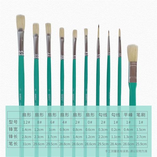 瑞萌特水粉笔套装猪鬃油画笔丙烯画笔尼龙排笔水粉笔扇形笔平头刷