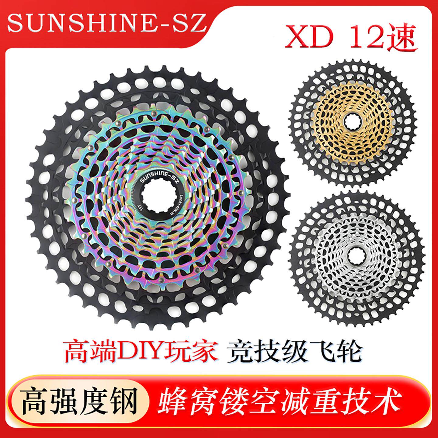 日晖登山车12速XD超轻比赛竞技飞轮51T可兼容速联SX NX GX XX套件
