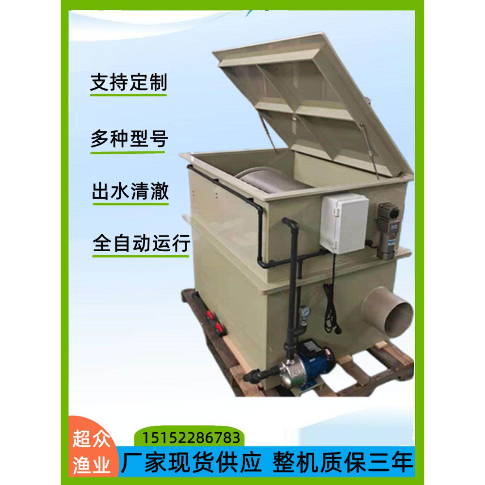 微滤机水产养殖工厂化室内循环水养殖过滤设备转鼓过滤机厂家直销