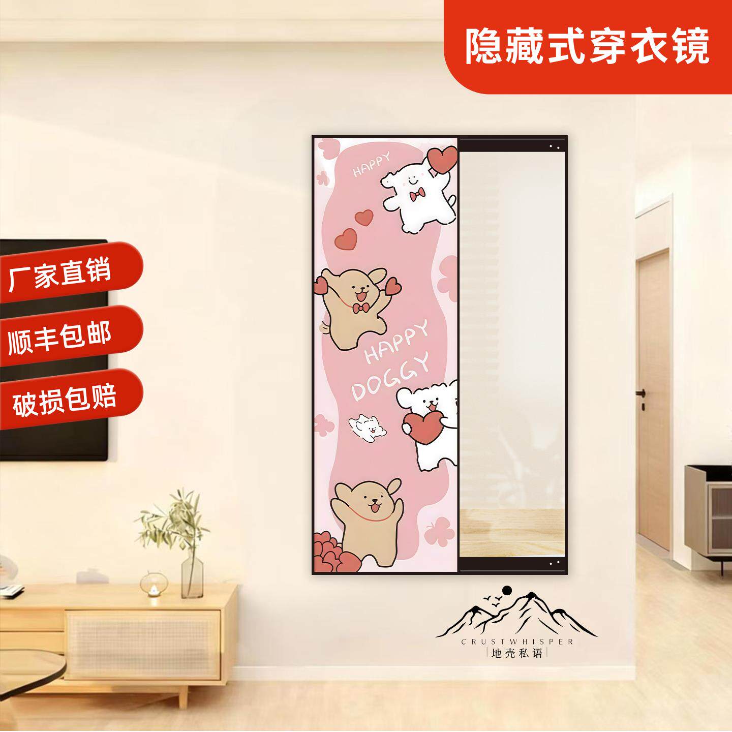 彩色线条小狗推拉全身镜玄关装饰画可关闭隐藏式隐形穿衣镜子壁画