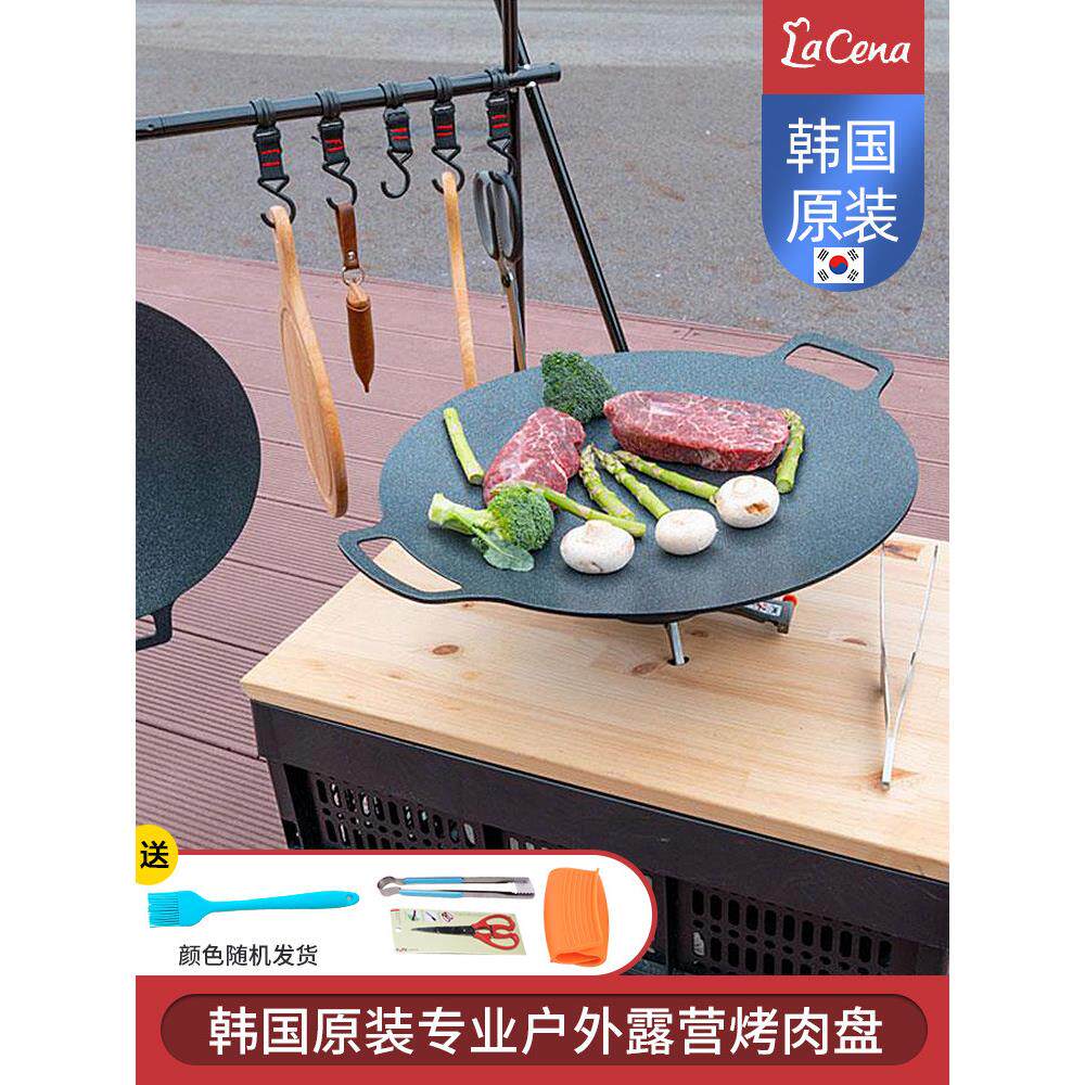 LaCena韩国烧烤盘麦饭石不粘铁板烧露营韩式烤肉锅兴森户外便捷
