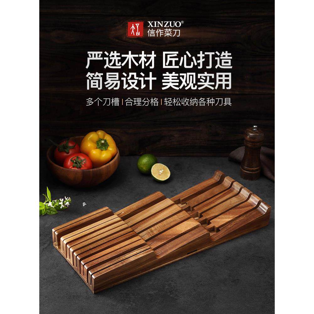 信作相思木刀座创意横卧式刀座厨房刀具收纳架波浪形实木抽屉刀架
