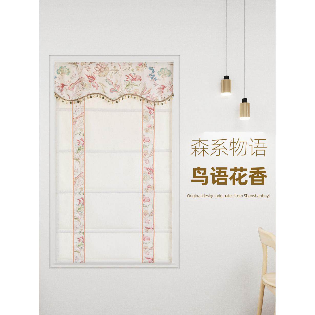 森系覆古田园风亚麻清新环保窗帘 升降罗马帘 拼接印花折叠帘