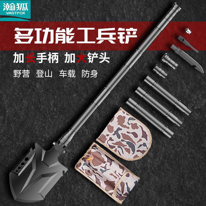 瀚狐户外多功能工兵堆高机载折叠工铲可携式铁锹铲子钓鱼铲露营战