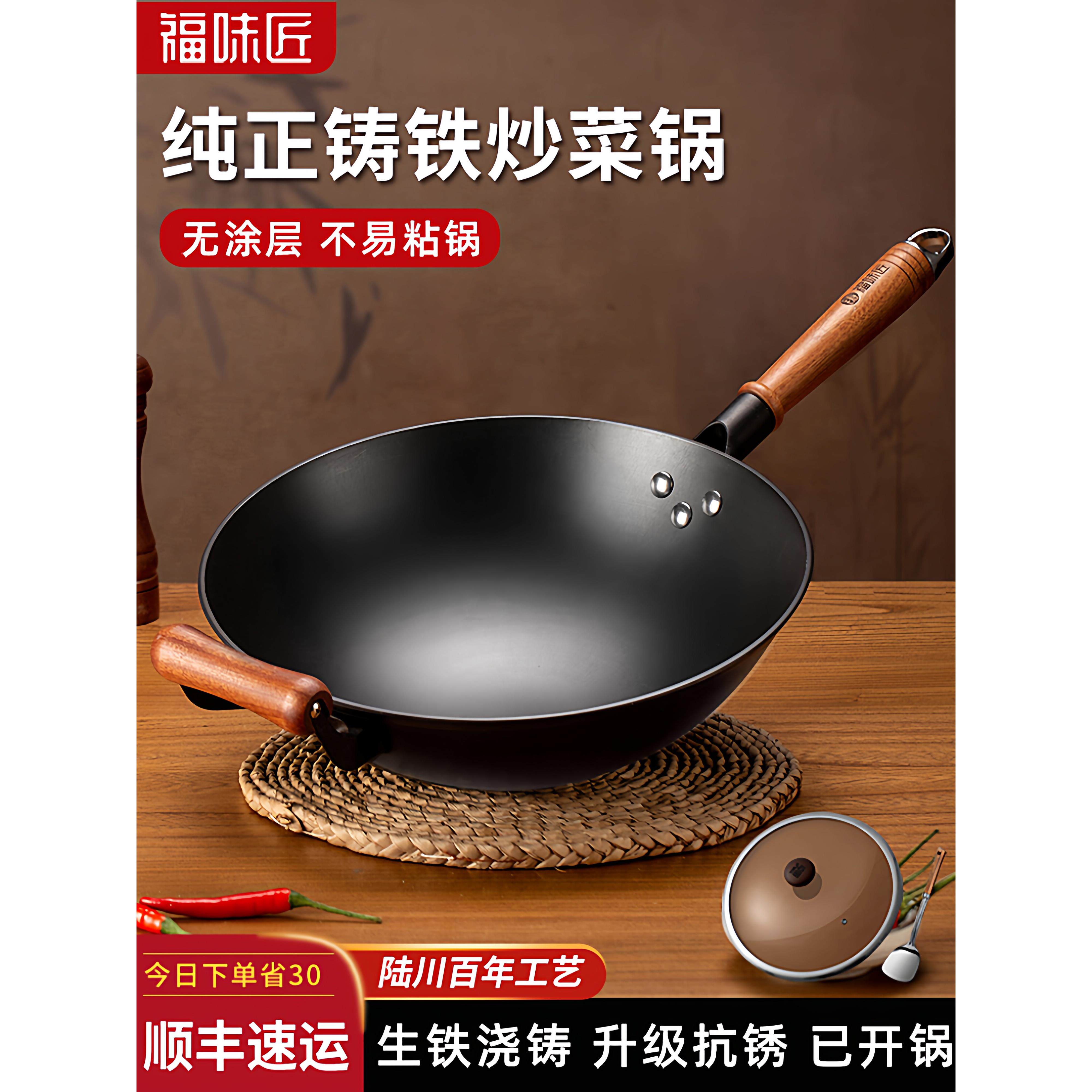 铁锅炒菜锅家用无涂层老式生铁不粘燃气电磁炉平底陆川铸铁锅炒锅