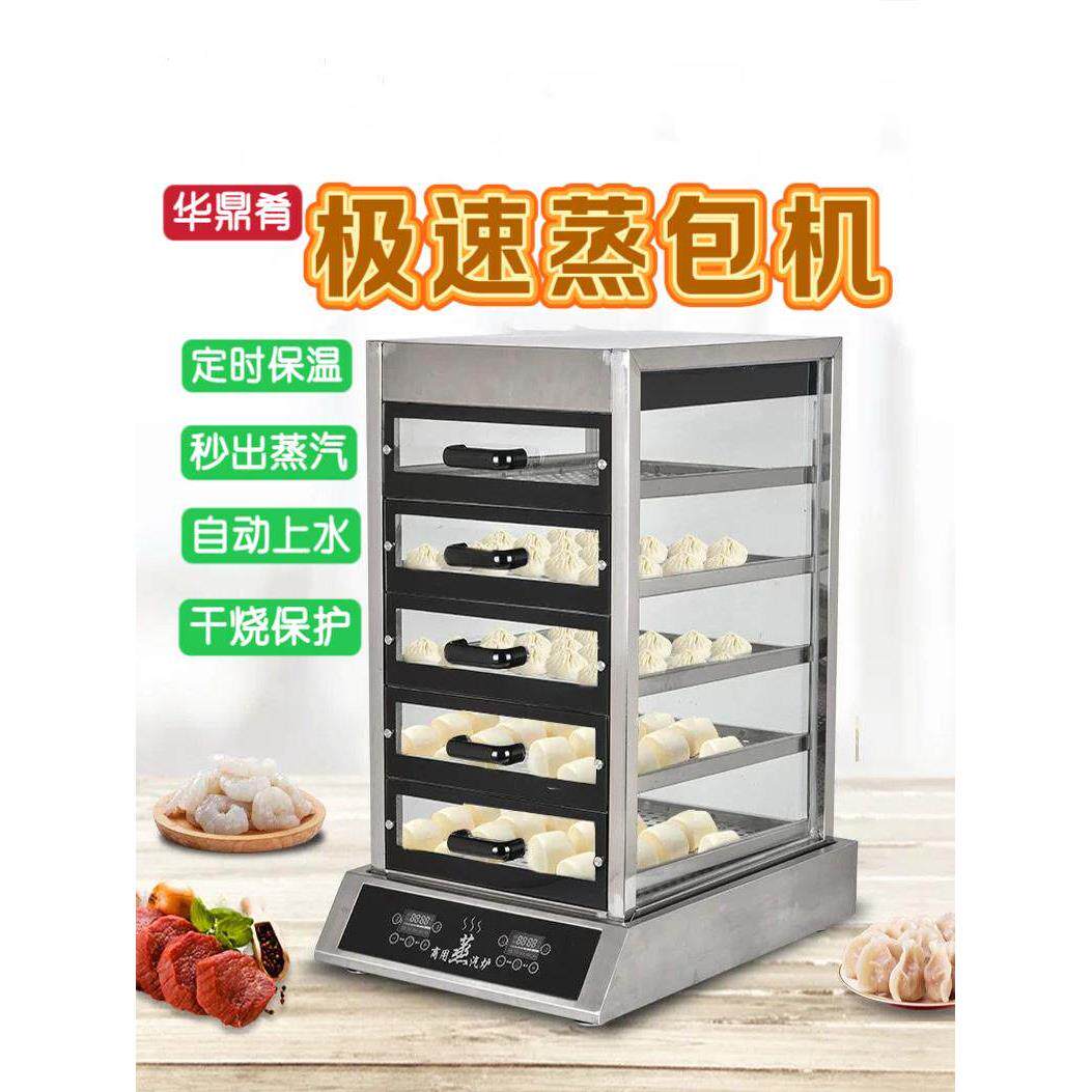 火鼎耀新型台式蒸汽烘箱商用电加热方便馒头机蒸汽馒头烘箱