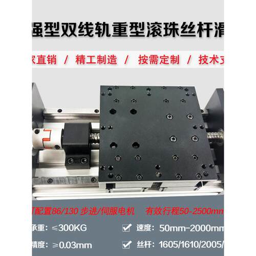 Gx150重型大负荷滑轨双线轨滚珠丝杠直线导轨滑轨模组精密工作台