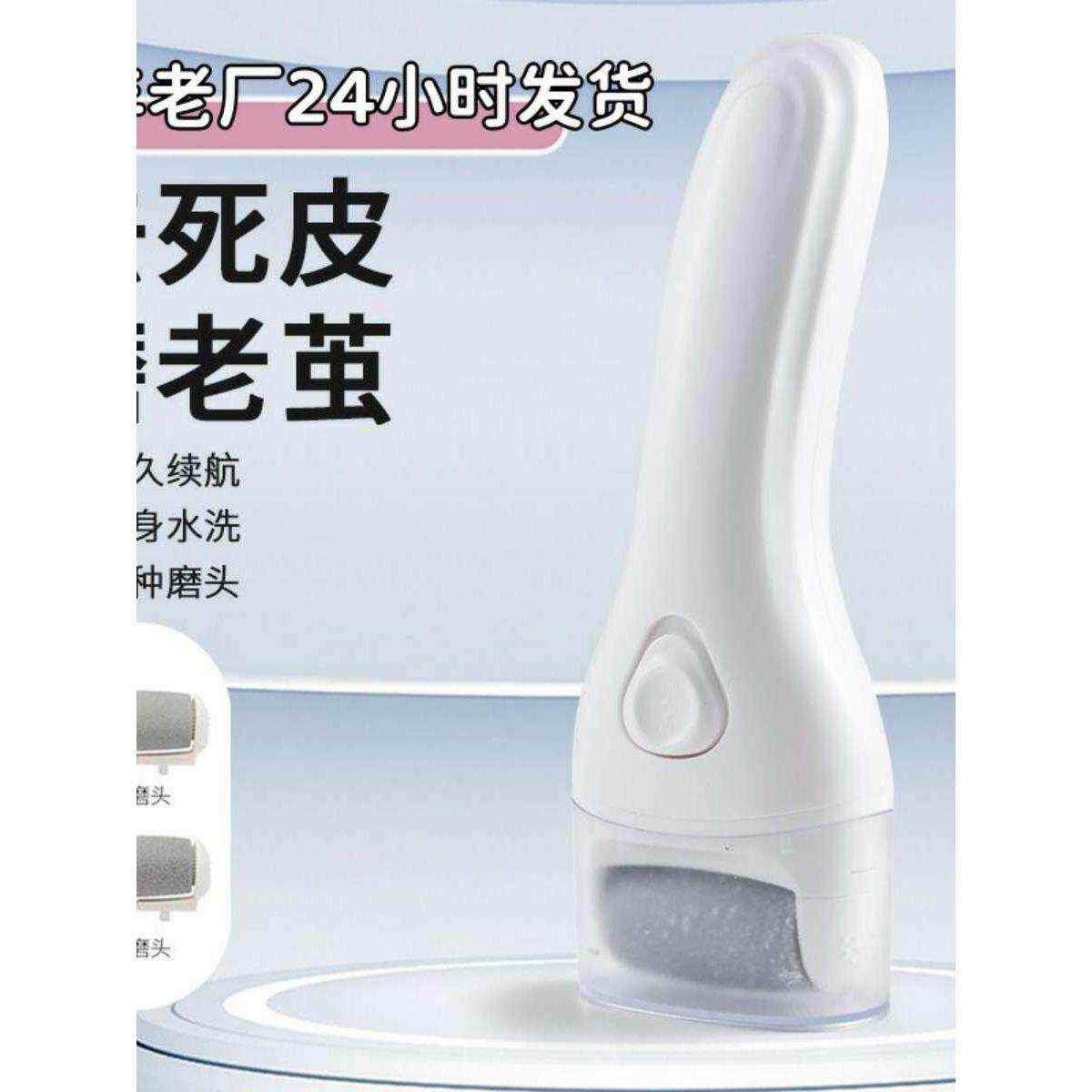 磨脚器电动充电式磨皮去脚皮死皮老茧刀美脚修足机修脚器工具