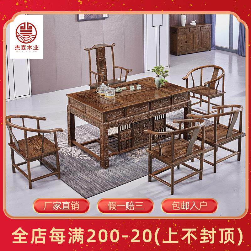 红木茶桌中式豪华办公泡茶台明清古典多尺寸茶几椅组合鸡翅木茶桌