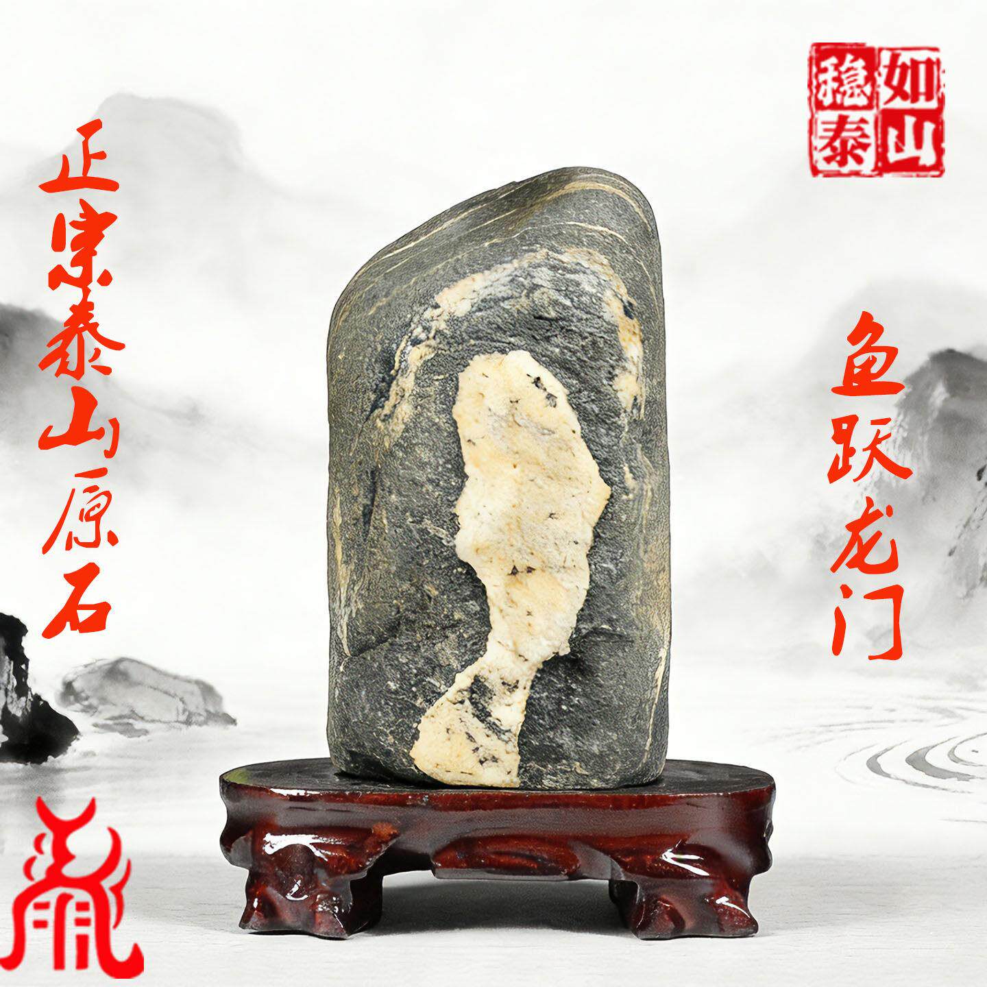 正宗天然原石泰山石石敢当摆件镇宅补角大型靠山石办公室家用摆件