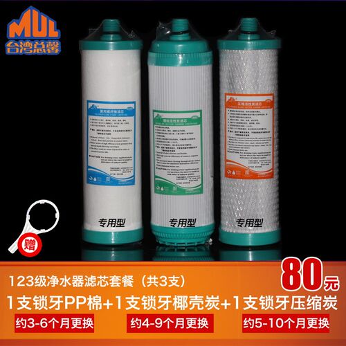 总馨锁牙纯水净水级装