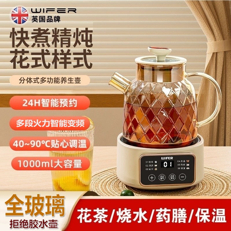 【无胶水】全玻璃养生壶恒温壶办公室花茶烧水壶家用炖煮烧药膳壶