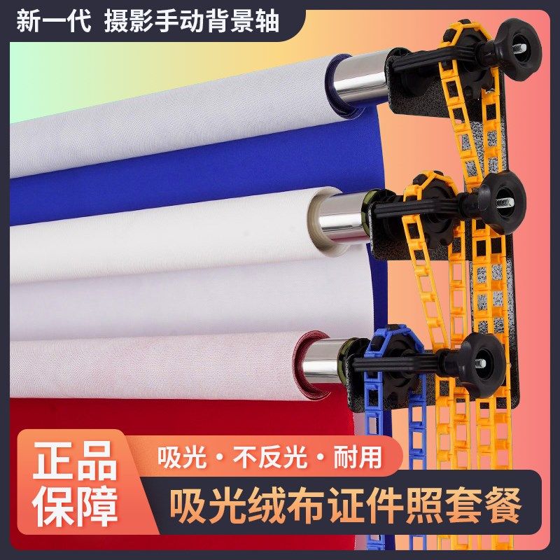 手动背景轴证件照餐卷帘照快照相馆摄影棚拍摄支架手拉背景布