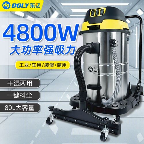 东亿吸尘器超强大吸力大功率车间商用美缝抖尘粉尘工业吸水