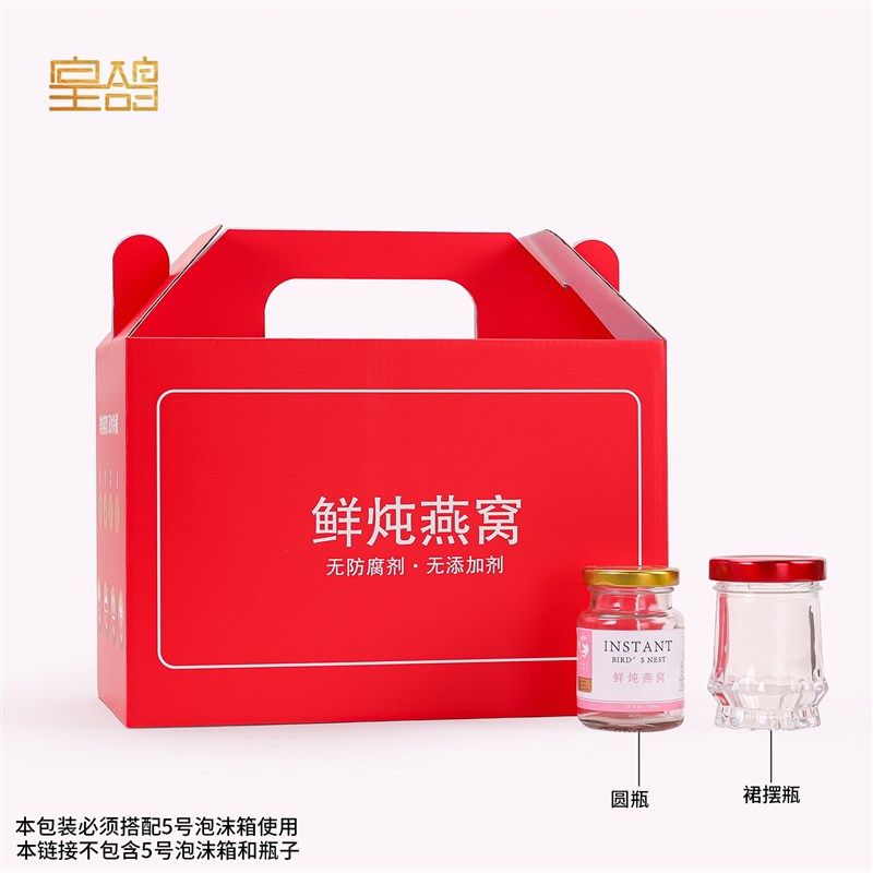 红色鲜炖燕窝礼品包装盒瓶装即食礼盒保温保鲜箱冷藏箱定制,包装,礼品盒,淘宝优惠券,粉丝福利购,淘宝优惠卷