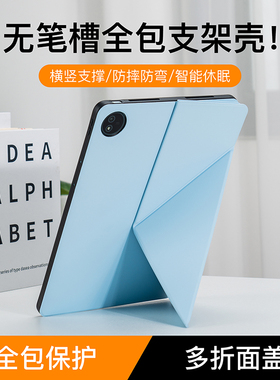 no适用一加OOdo新款iodo全包保护iQOOdo平板寸防弯壳无笔槽横竖支