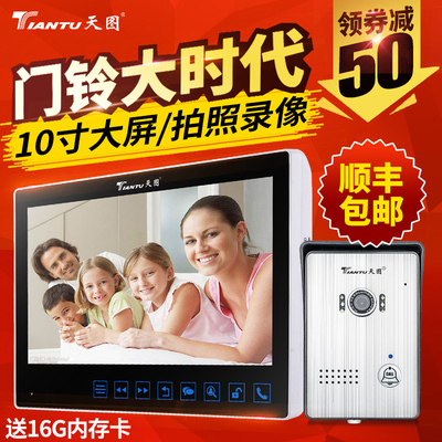 天图可视对讲门铃家用智能有线别墅高清视频电子监控防盗门禁系统