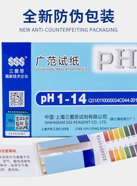 精密 h试纸.9. . ..检测化工业污水酸碱值三爱思