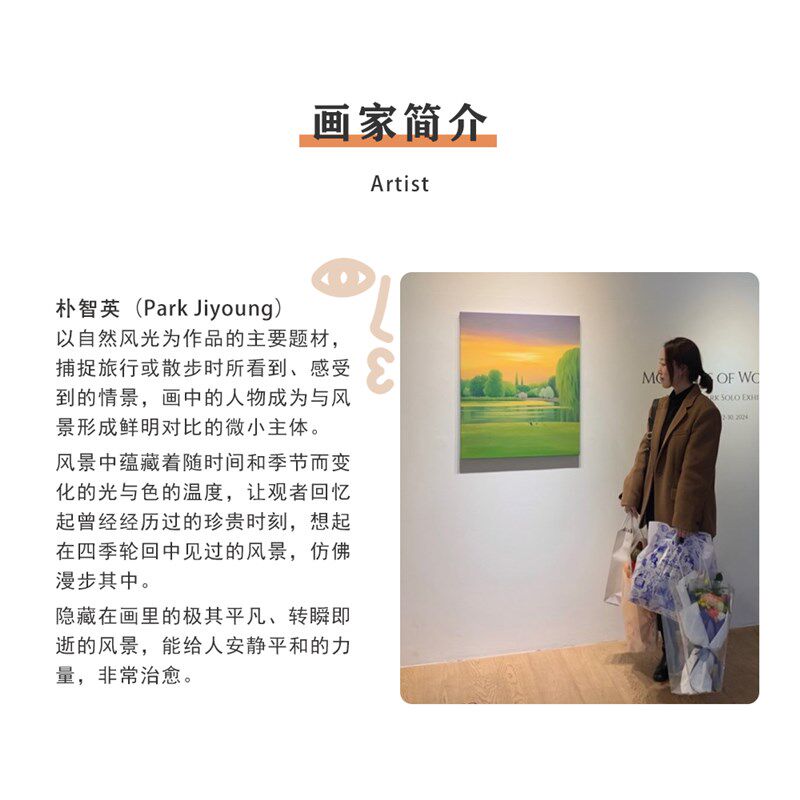 特惠捡漏插画师 Jing复刻艺术版画治愈系风景装饰画芯