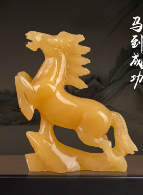 天然黄玉石马玉玉器雕刻玄关电视柜办公室装饰