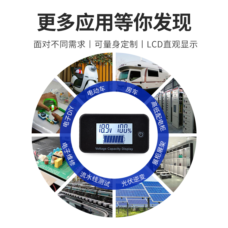 两线电动车电池电量电压百分比数字显示表高精度锂电铅酸铁锂通用