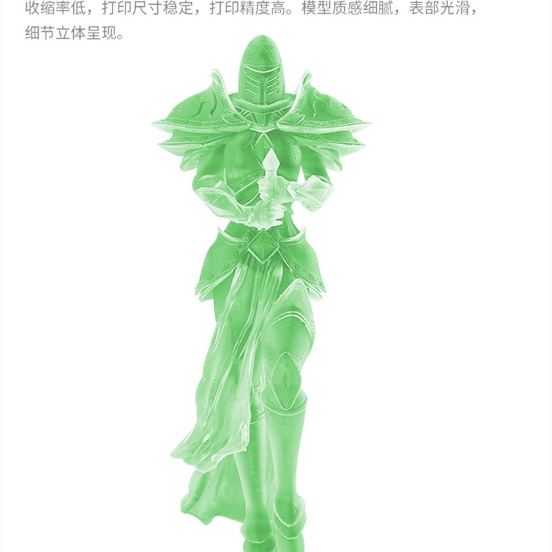 创想三维d打印机耗材L通用刚性光固化d打印机材料低气味光敏树脂