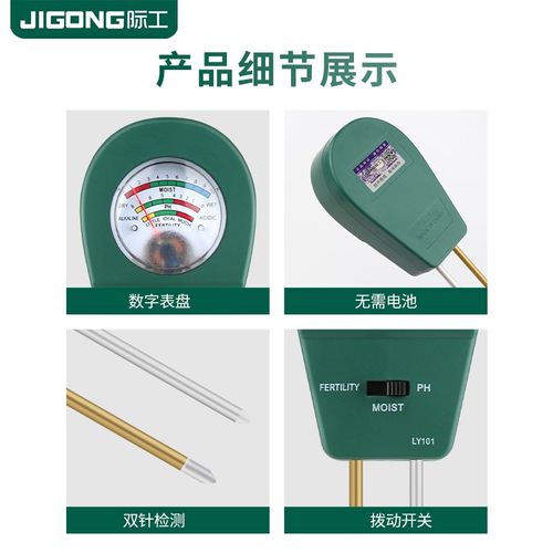 土壤检测仪酸碱度湿度肥力度三合一测土仪器土壤h肥料养分测试仪