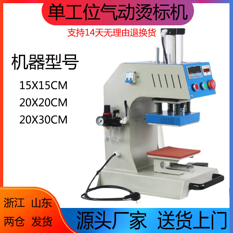 自动烫标机烫唛烫画机胸标领标机LOO压唛机热转印DI烫钻机,办公设备/耗材/相关服务,烫金机/压烫机,淘宝优惠券,粉丝福利购,淘宝优惠卷