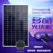 多晶硅电池板WWWWW发电板家用光伏板