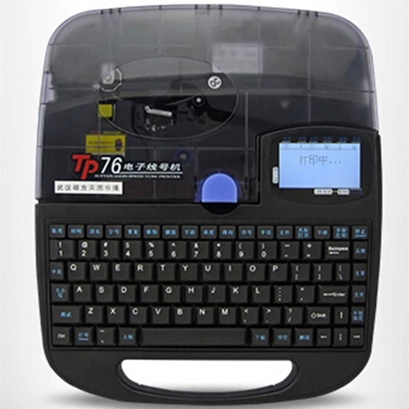 硕方线号机TP70TPi管打号机tp0i线号打印机号码管打码机tp7