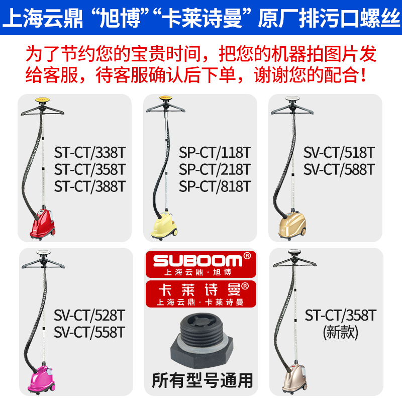 上海云鼎旭博蒸汽挂烫机配件原装开关温控器保险丝水壶盖挂衣叉