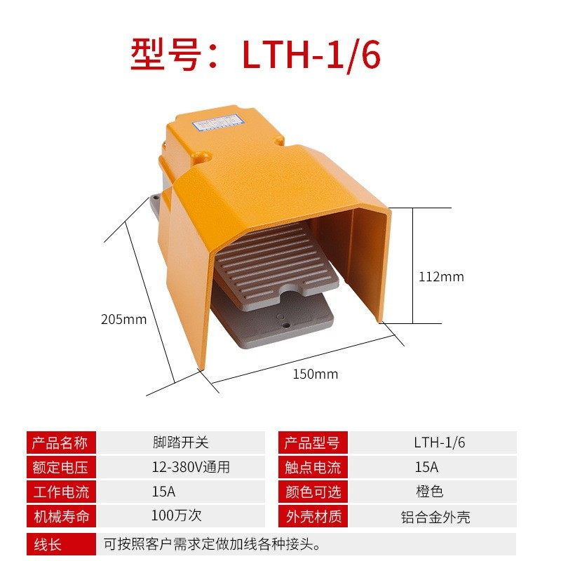 折弯脚踏关L冲床脚踩关床防水脚踏板控制关,电子元器件市场,脚踏开关,淘宝优惠券,粉丝福利购,淘宝优惠卷