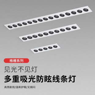 格栅灯嵌入式ld客厅吊顶线条卧室全光谱方形暗装长条无灯