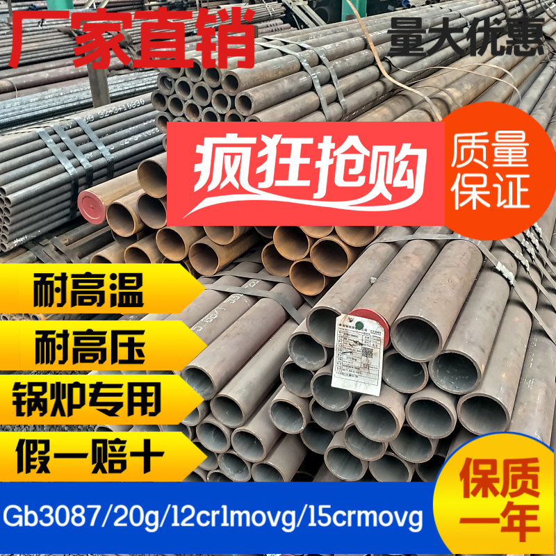 20G高压锅炉管Cr1MoVG耐高温合金管15CrMoG电厂无缝钢管 GB510